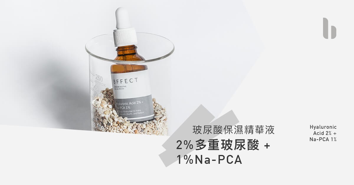 BFFECT - 【玻尿酸保濕精華液】2% 多重玻尿酸 + 1% Na-PCA 30ml