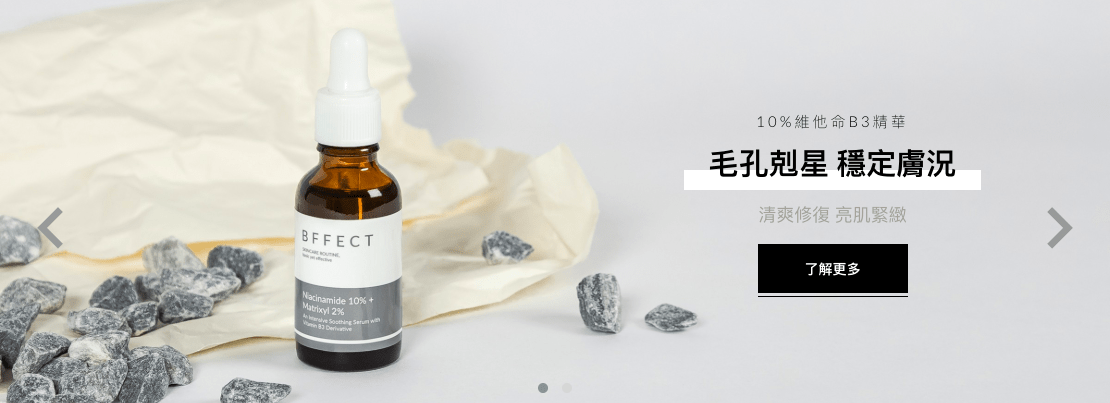 BFFECT -【高效果酸煥膚精華】30%果酸 + 4%杏仁酸煥膚精華 30ml
