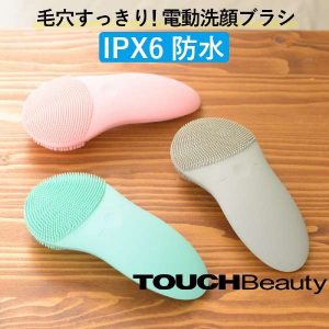 TOUCHBeauty - Silicone Facial Cleanser 矽膠潔面儀(TB-1788)