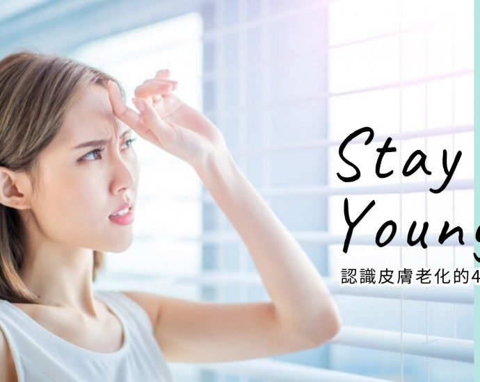 {:tw}Stay Young! 抗老保養跟著做{:}{:en}Stay Young!{:}